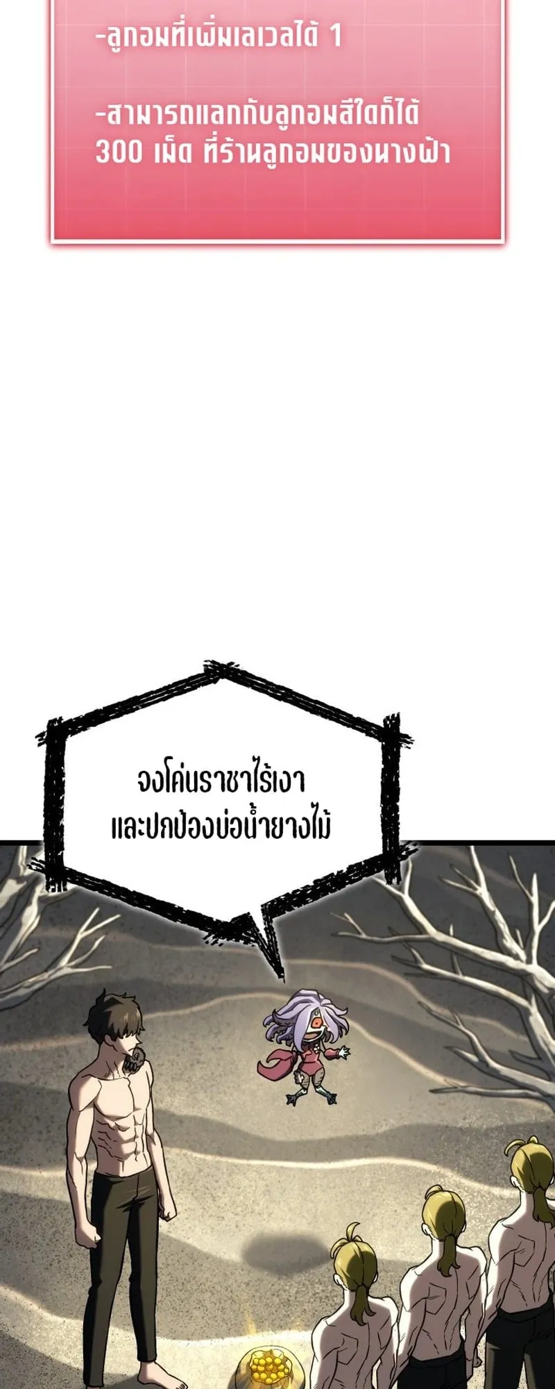 Revenge of the Iron-Blooded Sword Hound ตอนที่ 171 หน้า 4