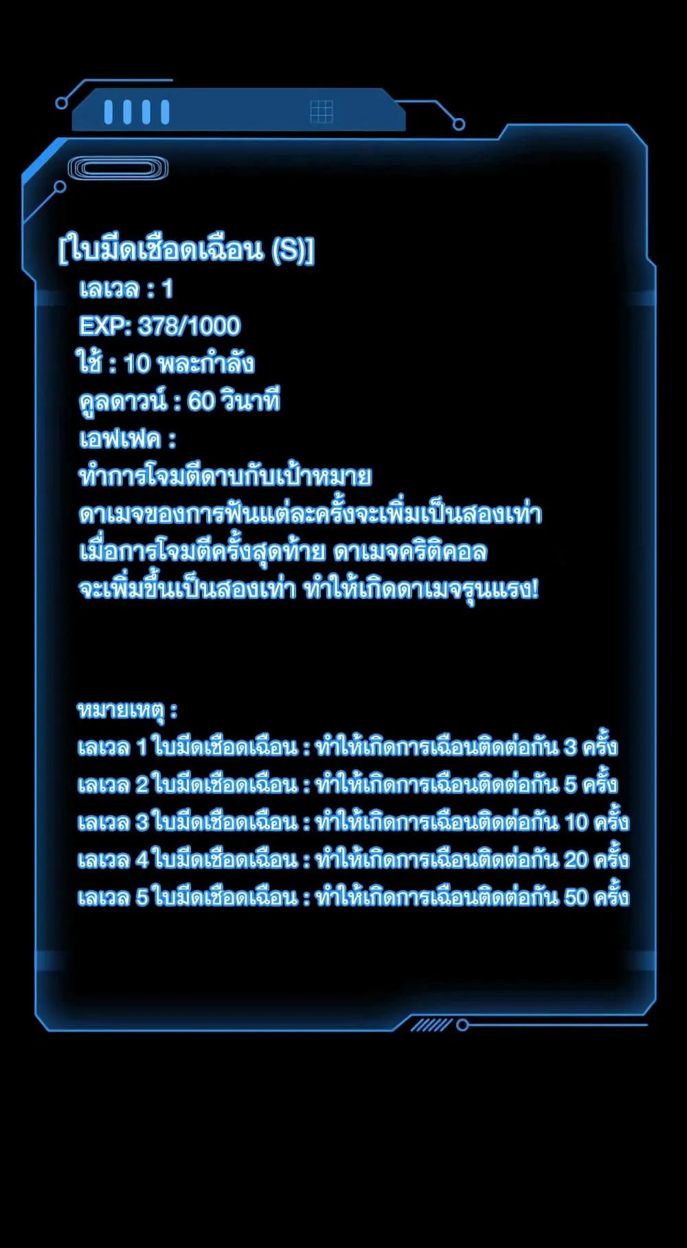 Sss Rank Lone Summoner ตอนที่ 4 หน้า 44