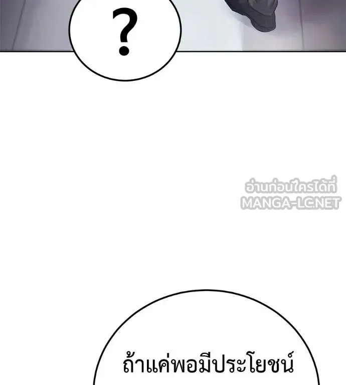 Red Shirt ตอนที่ 27 หน้า 43