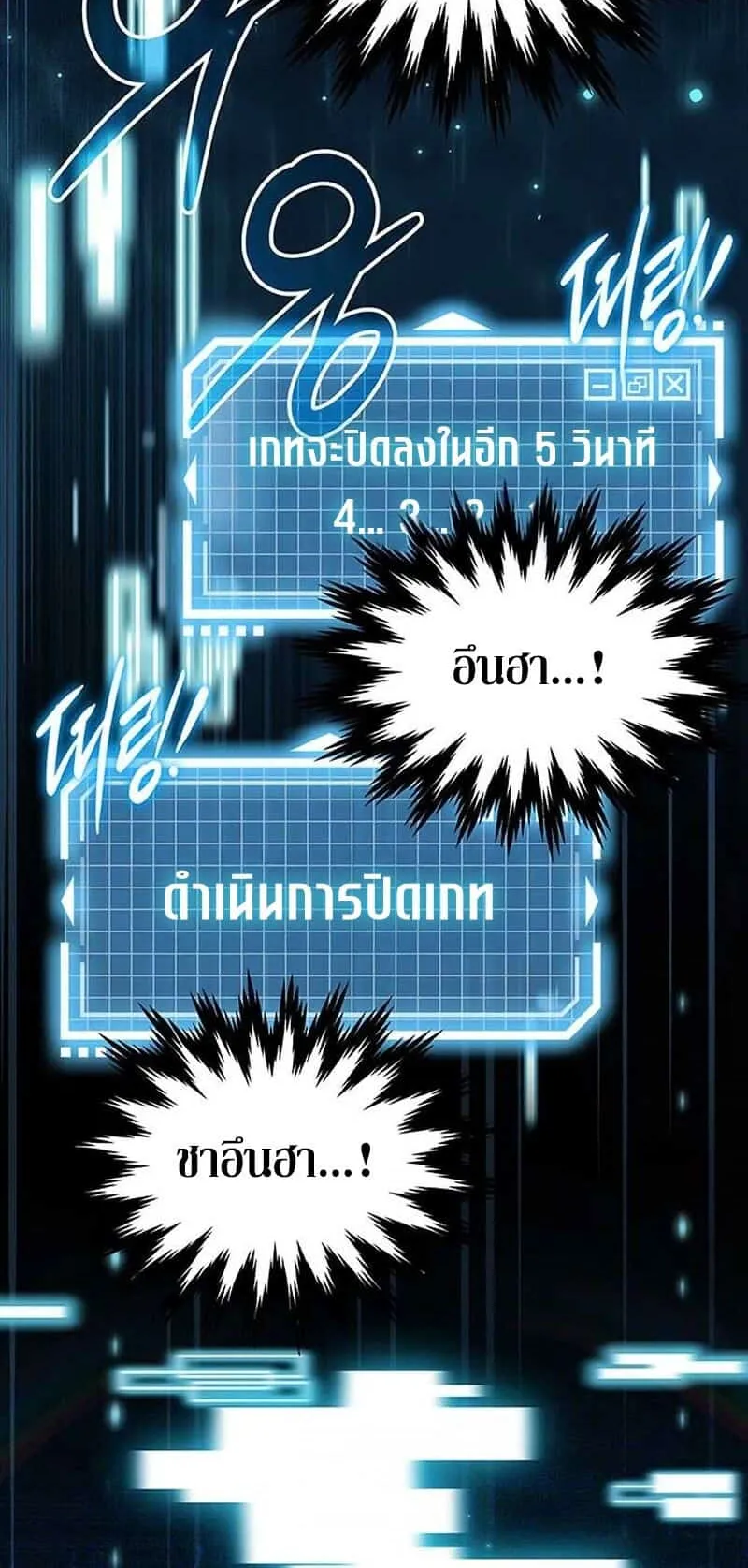 Lv. 99 Princess of Black Flame ตอนที่ 1 หน้า 148