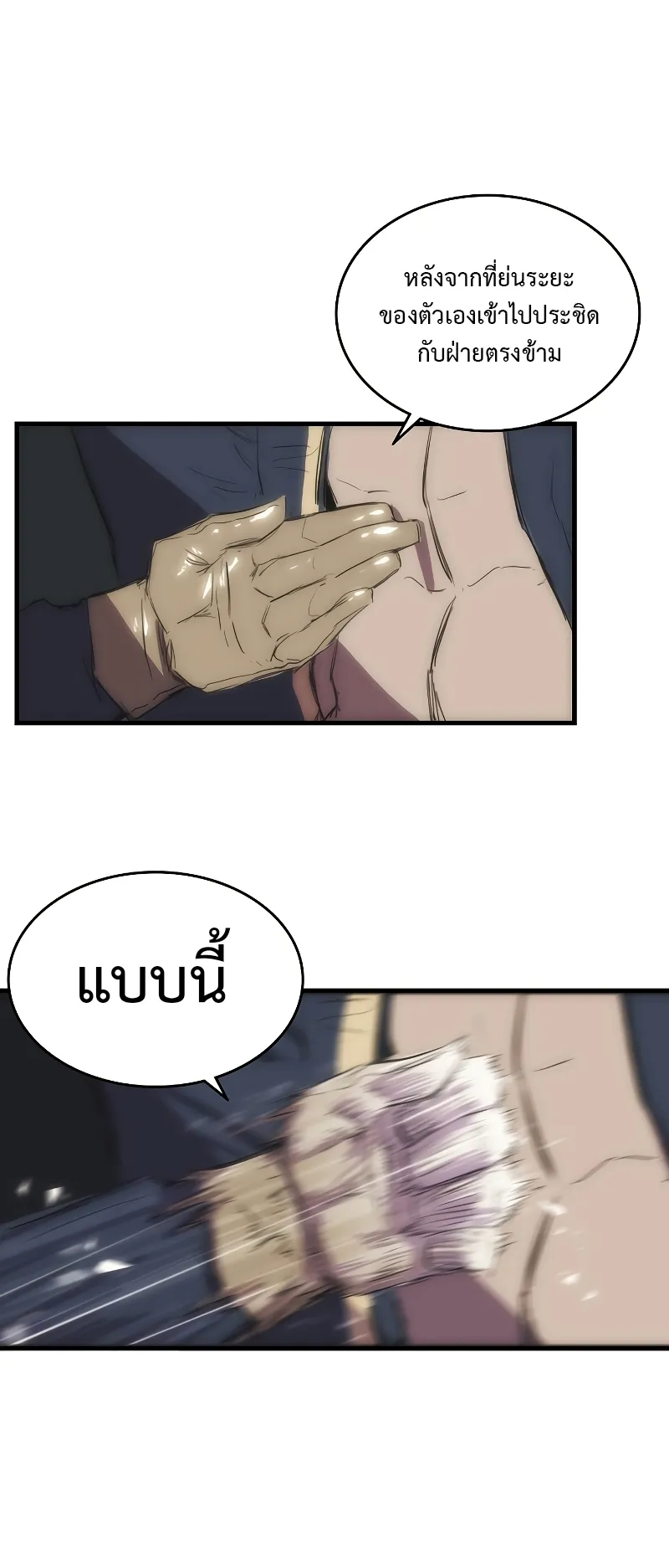 Bloodhound Is Regression Instinct ตอนที่ 1 หน้า 84