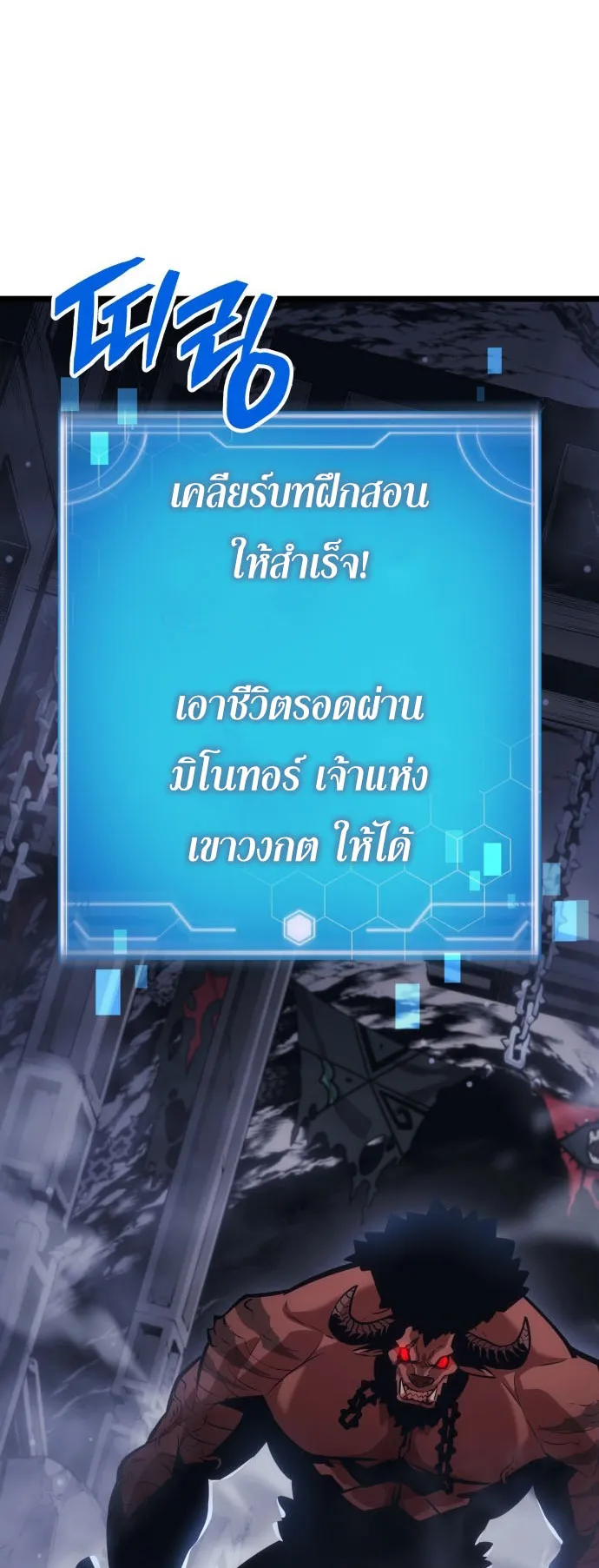Emperor of Solo Play ตอนที่ 1 หน้า 98