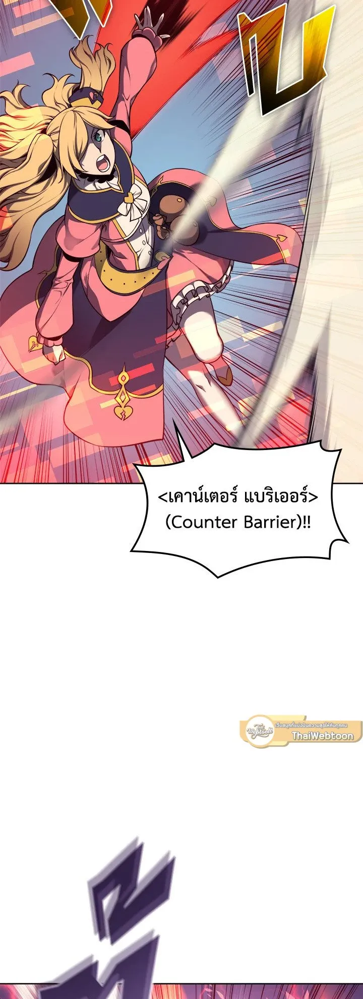 Overgeared ตอนที่ 21 หน้า 52