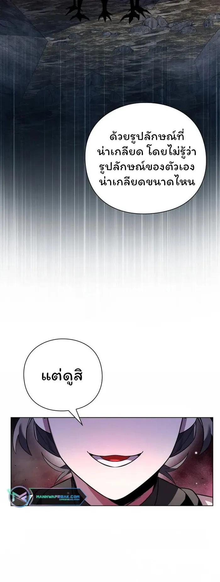 Night of the Ogre ตอนที่ 21 หน้า 55