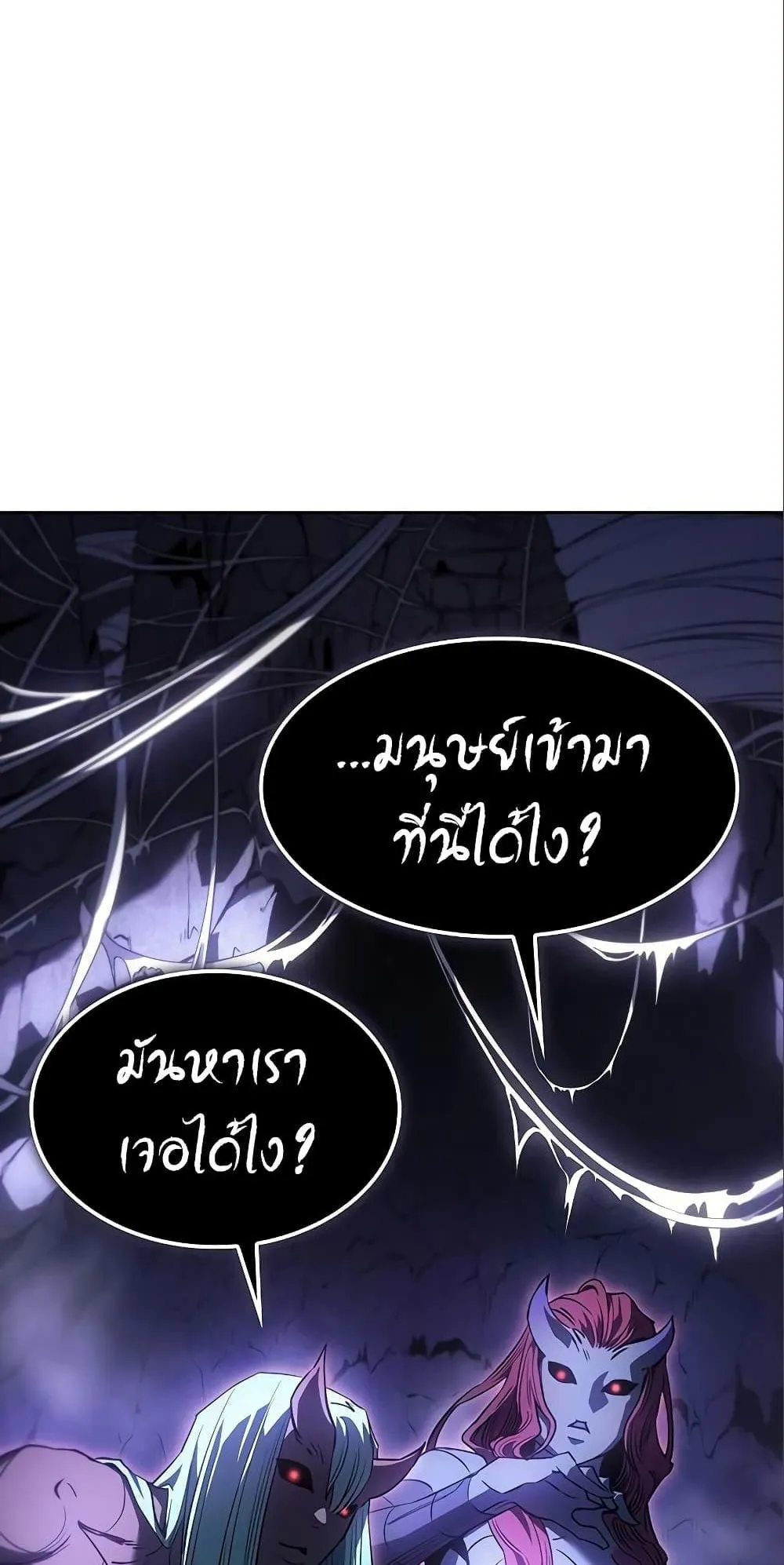 Regressing With the King’s Power ตอนที่ 7 หน้า 46