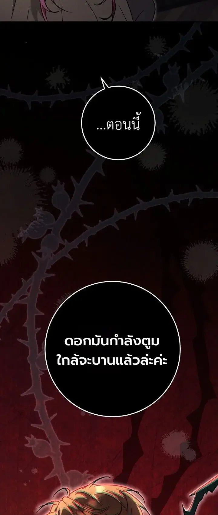 The Genius Professor Wants An Easy Life ตอนที่ 14 หน้า 32