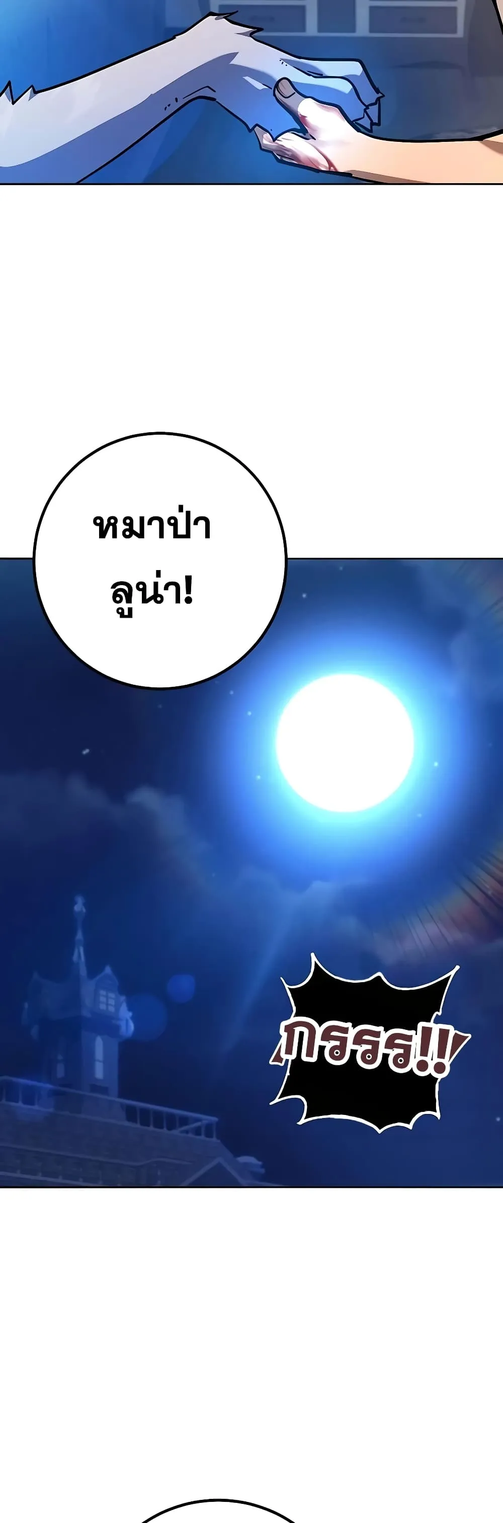 I Picked a Hammer to Save the World ตอนที่ 4 หน้า 41