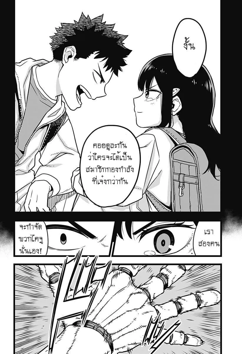 Kaiju no.8 ไคจูหมายเลข 8 ตอนที่ 1 หน้า 34