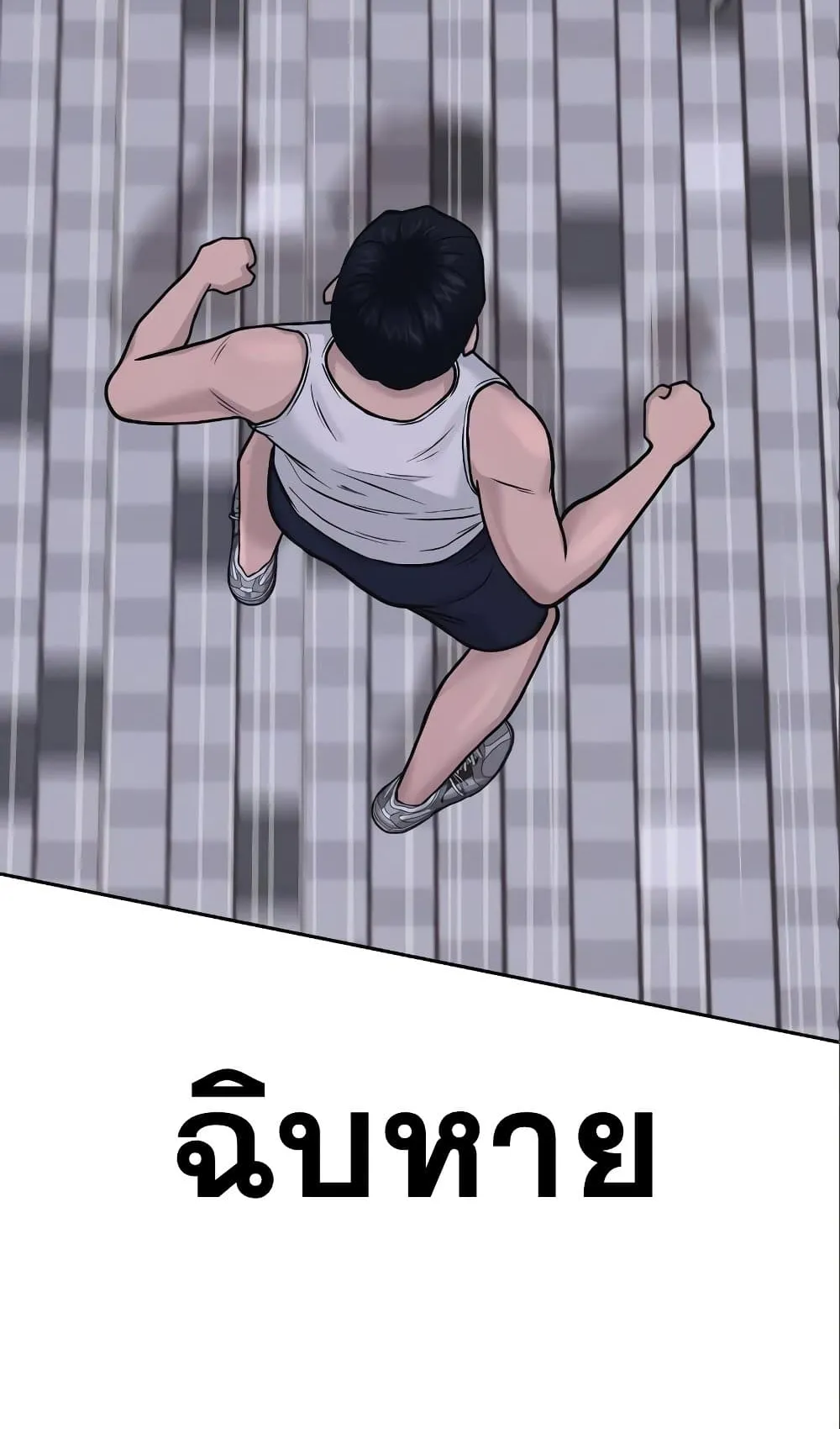 Quest Supremacy ตอนที่ 6 หน้า 120