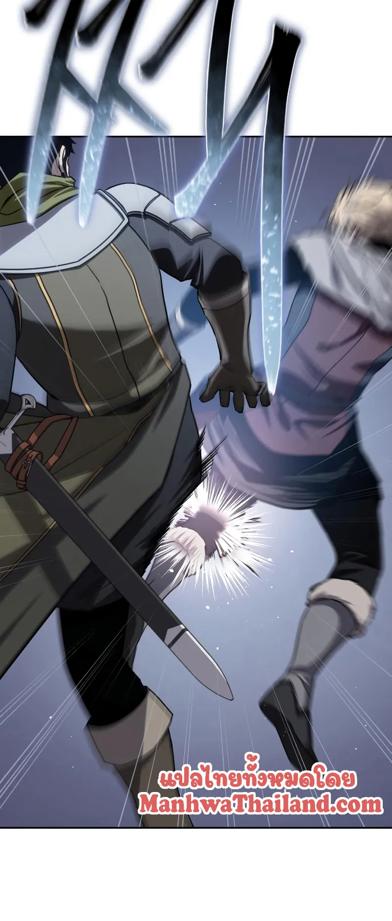 Star-Embracing Swordmaster ตอนที่ 8 หน้า 5