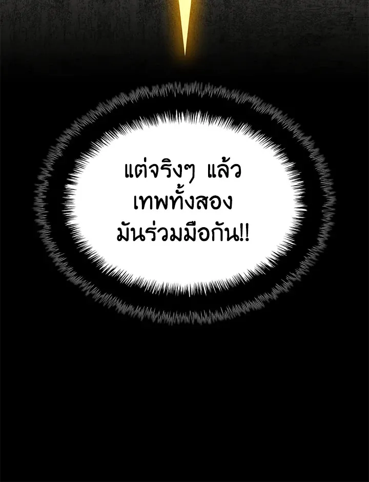 Overgeared ตอนที่ 162 หน้า 38