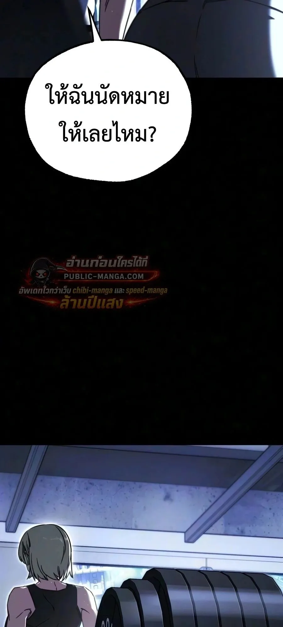 I Took Over The Academy With a Single Sashimi Knife ตอนที่ 83 หน้า 127