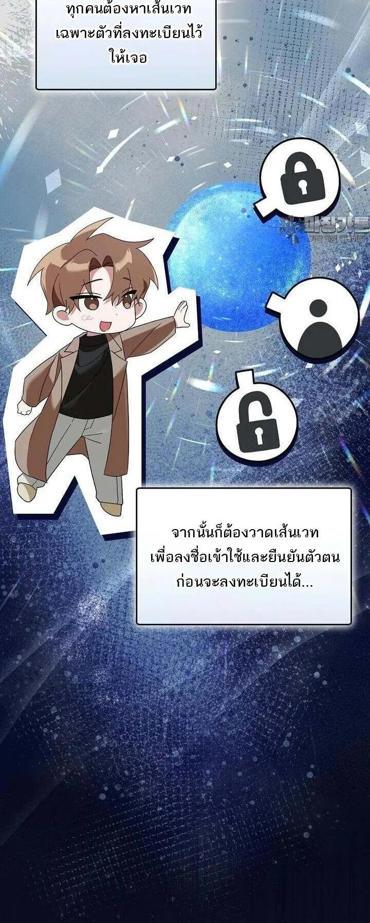 The Genius Tamer of the Academy ตอนที่ 29 หน้า 9