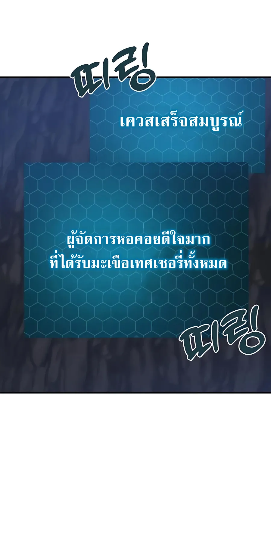 Solo Farming In The Tower ตอนที่ 7 หน้า 69