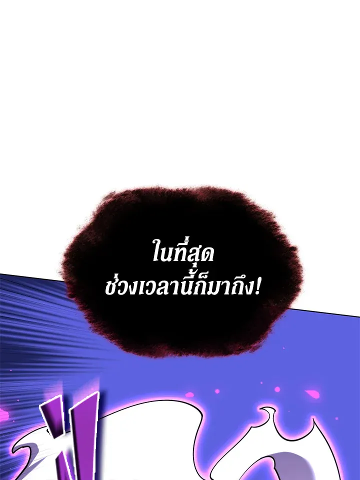Overgeared ตอนที่ 163 หน้า 197