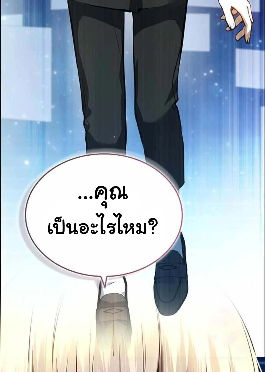 Bad Ending Maker ตอนที่ 2 หน้า 24