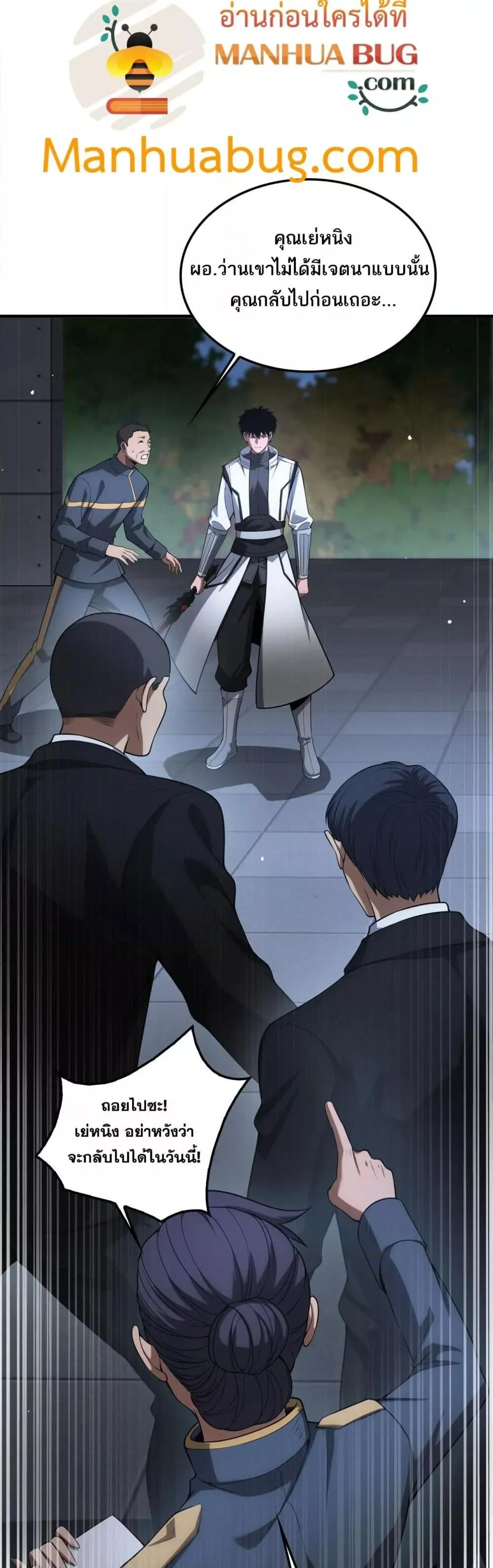 Doomsday Sword God ตอนที่ 46 หน้า 38