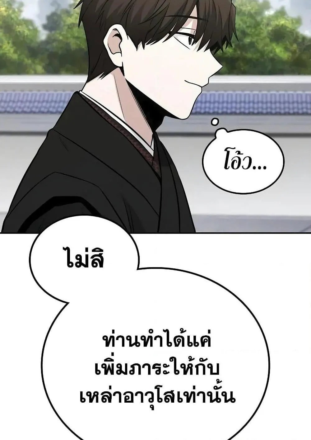 Mount Hua Sect’s Genius Phantom Swordsman ตอนที่ 3 หน้า 107