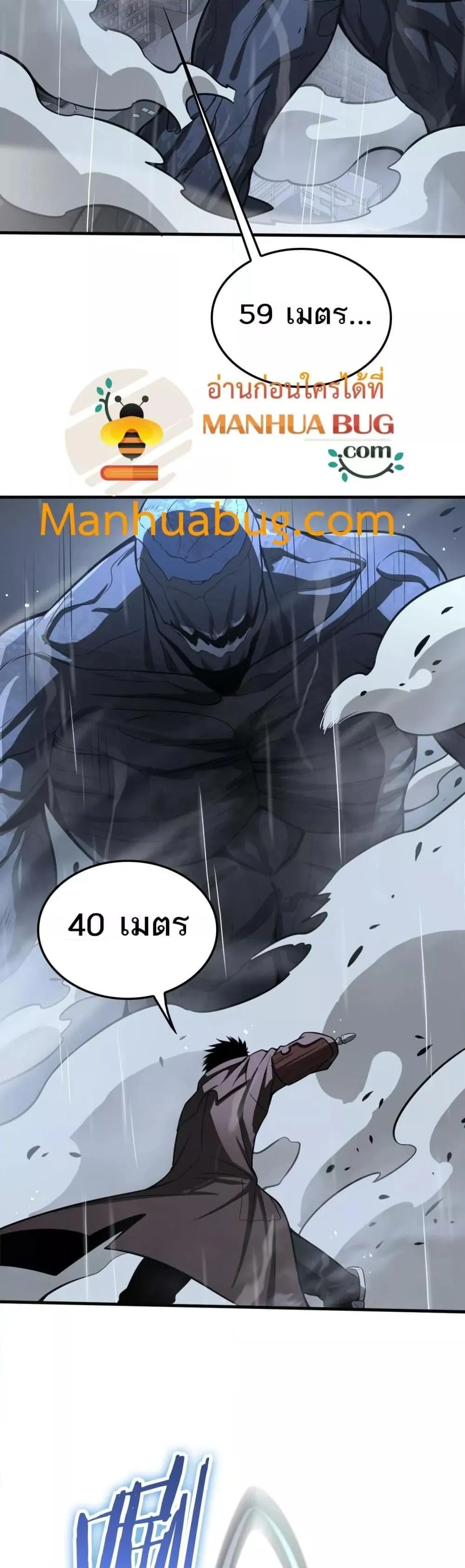 Doomsday Sword God ตอนที่ 22 หน้า 38