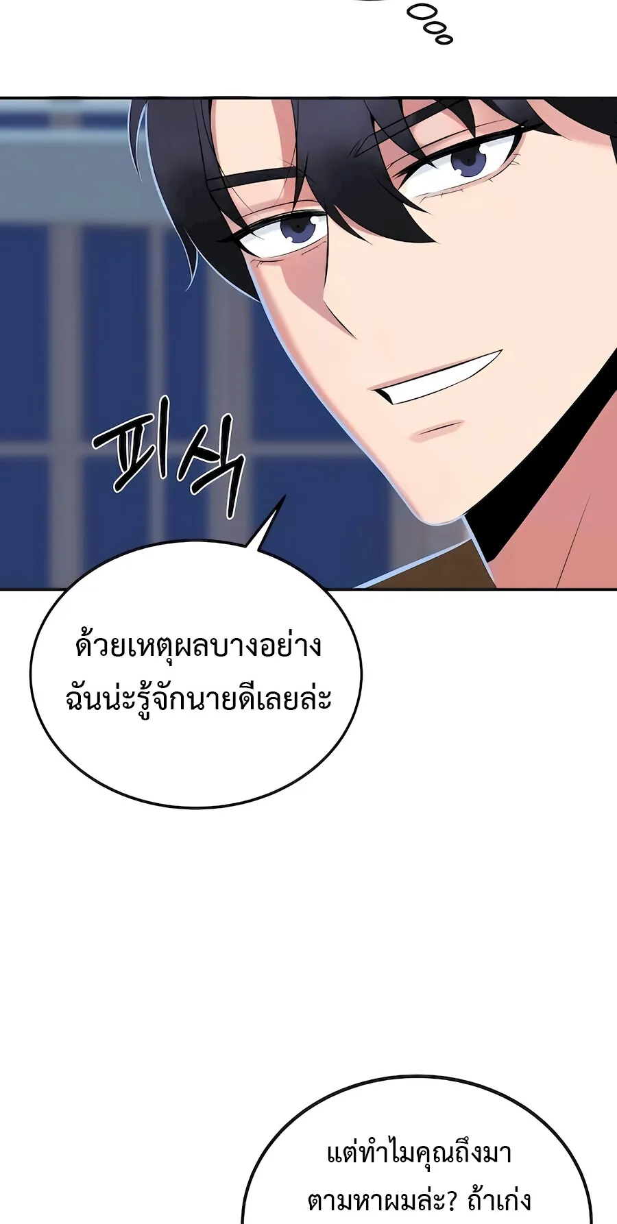 The Reincarnated Cop Who Strikes With Wealth ตอนที่ 4 หน้า 30