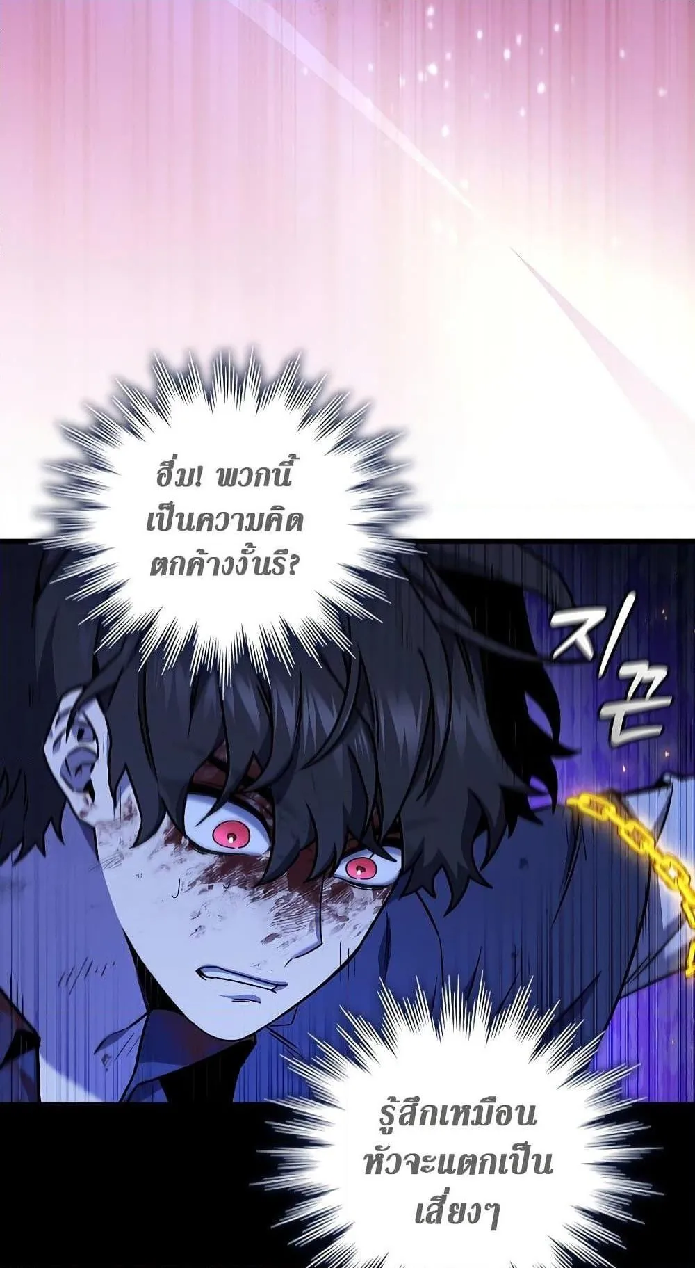 Dragon-Devouring Mage ตอนที่ 11 หน้า 15