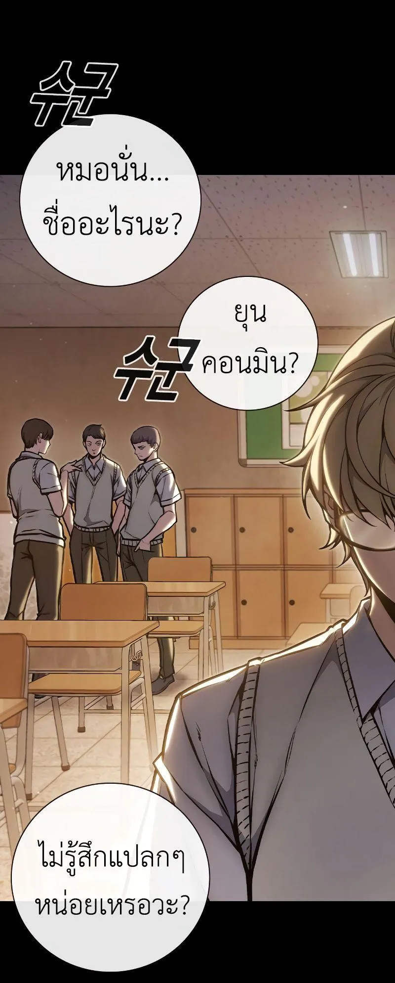 Juvenile Prison ตอนที่ 5 หน้า 50