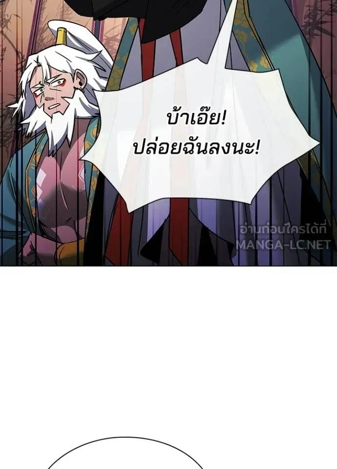 Night of the Ogre ตอนที่ 115 หน้า 56