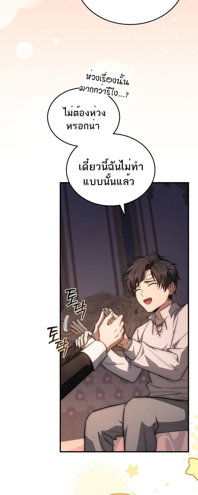 The Third Prince of the Fallen Kingdom has Regressed ตอนที่ 12 หน้า 50