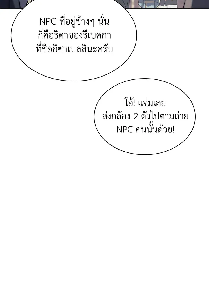 Overgeared ตอนที่ 146 หน้า 54