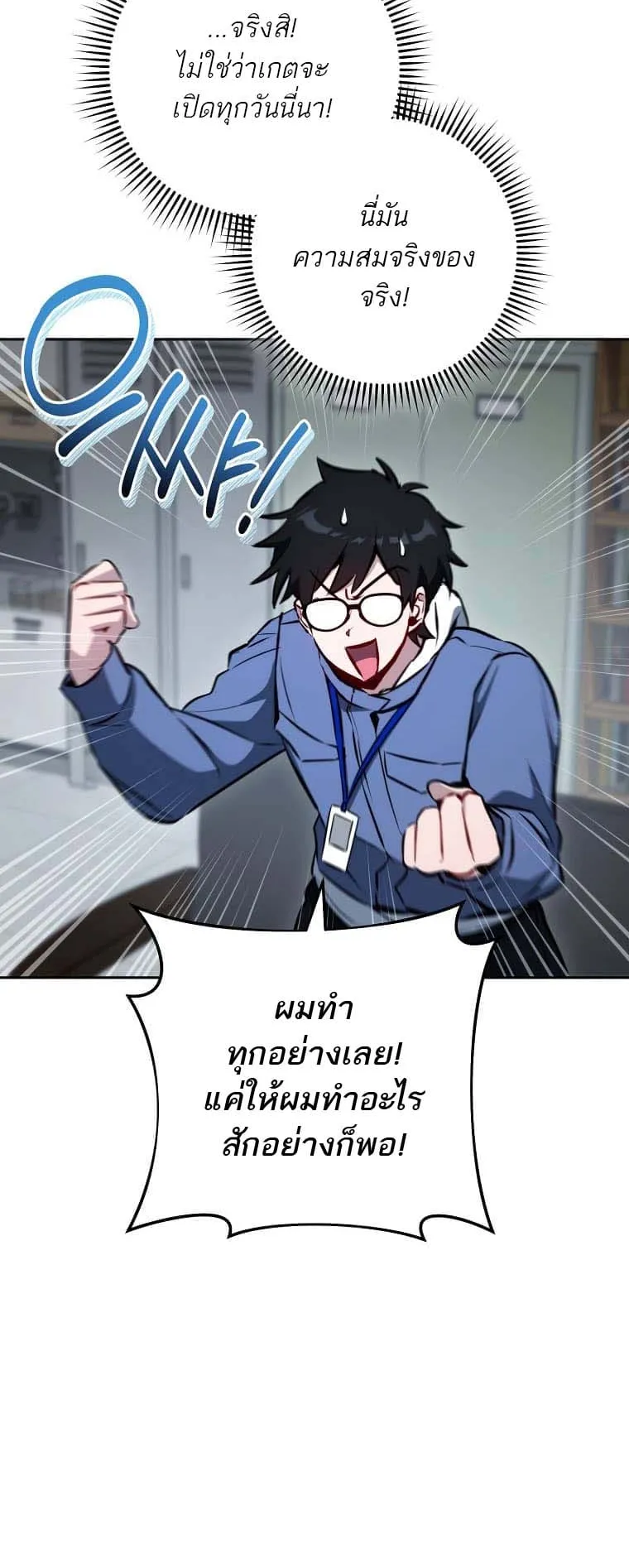 The Top Ranker’s Guide to an Aspiring Writer Life ตอนที่ 5 หน้า 49