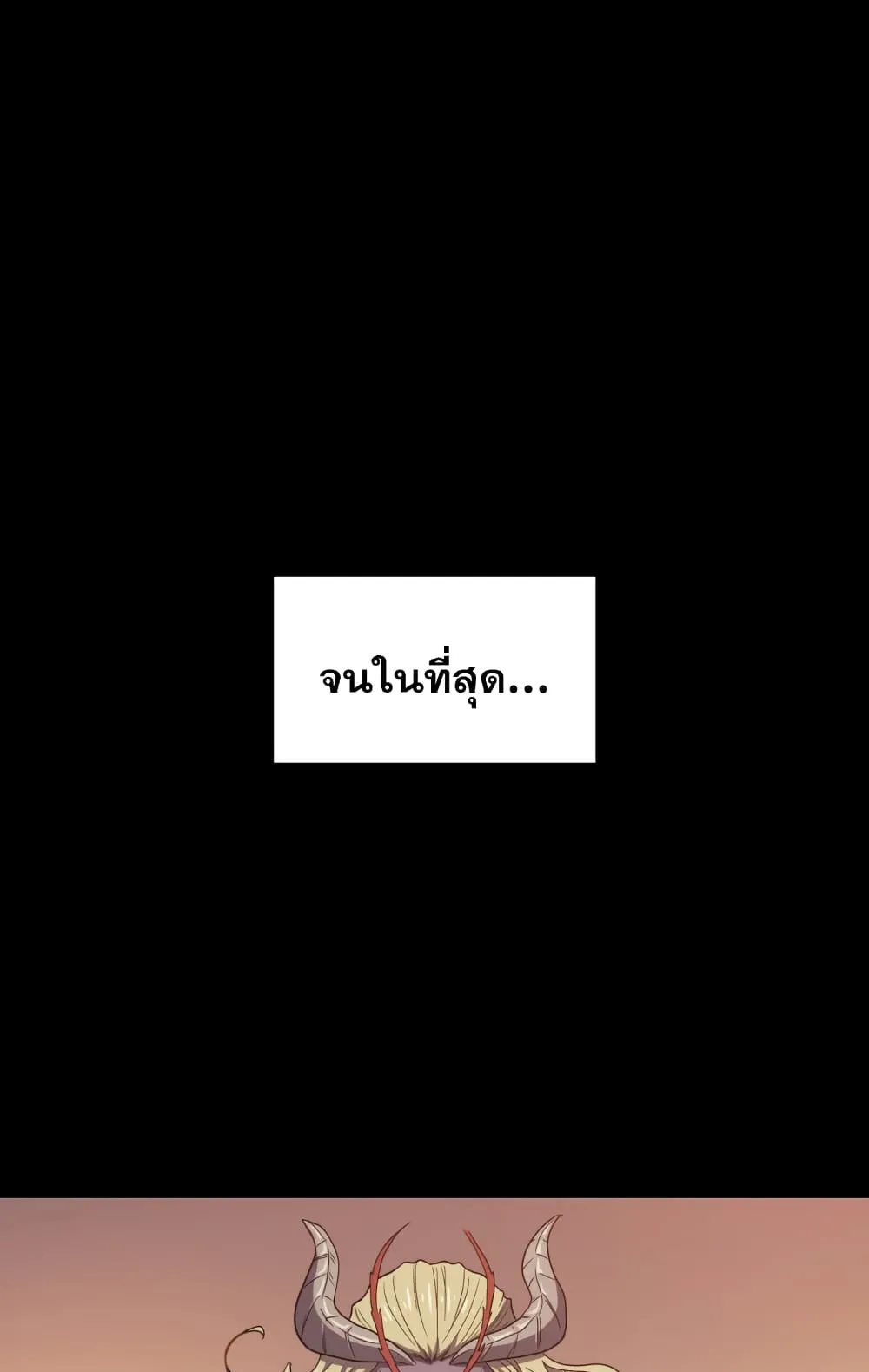 Max Level Returner ตอนที่ 0 หน้า 31