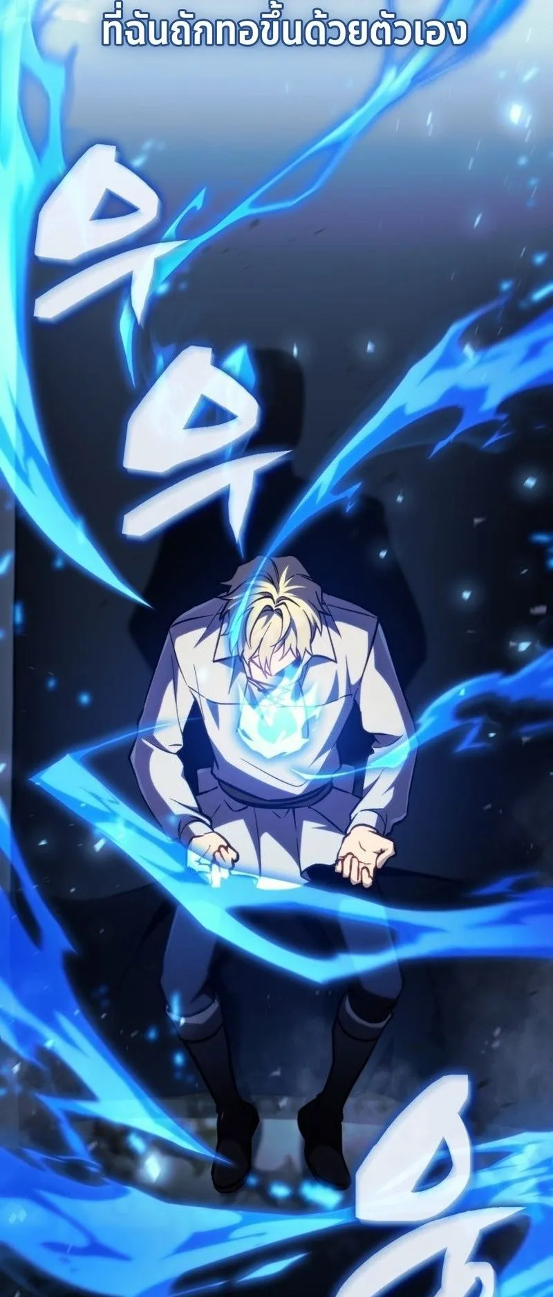 I Became The Rogue First Prince ตอนที่ 14 หน้า 17