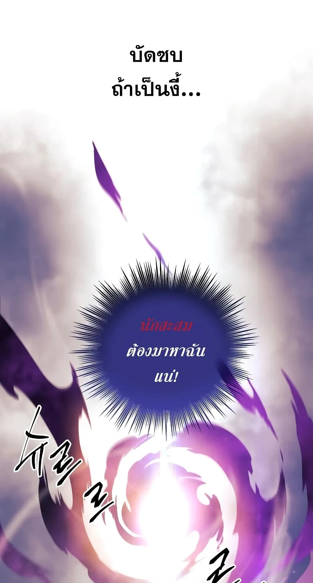 Reincarnation of the Suicidal Battle God ตอนที่ 7 หน้า 15