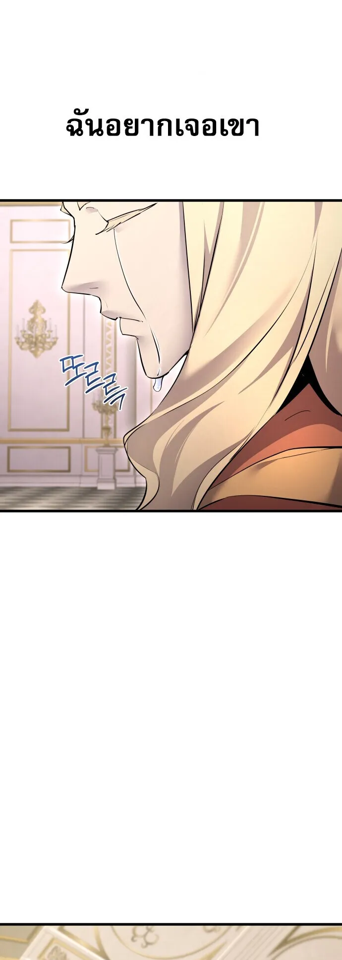 The Genius Mage Who Uses His Fists ตอนที่ 59 หน้า 31