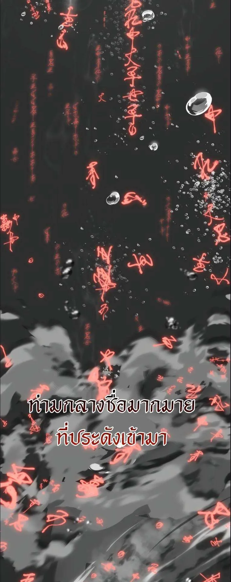 A Dragonslayer’s Peerless Regression ตอนที่ 26 หน้า 26