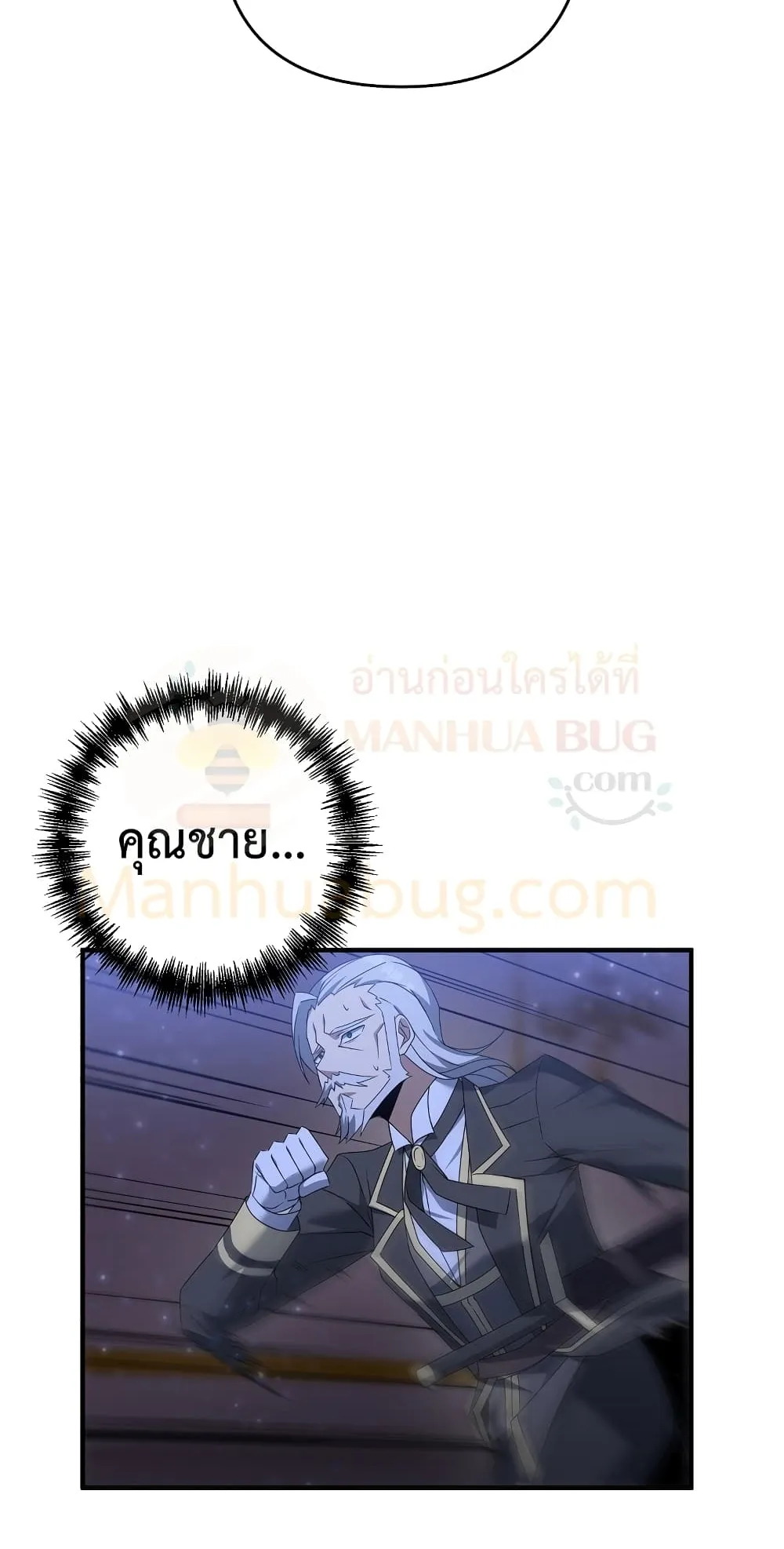 The Lazy Swordmaster ตอนที่ 6 หน้า 53