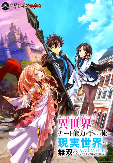 ปกIsekai de Cheat Skill wo te ni Shita ore wa