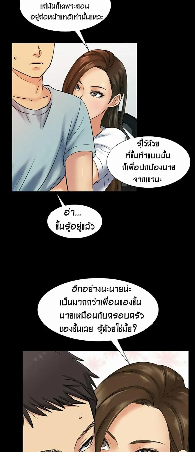 Queen Bee ตอนที่ 2 หน้า 16