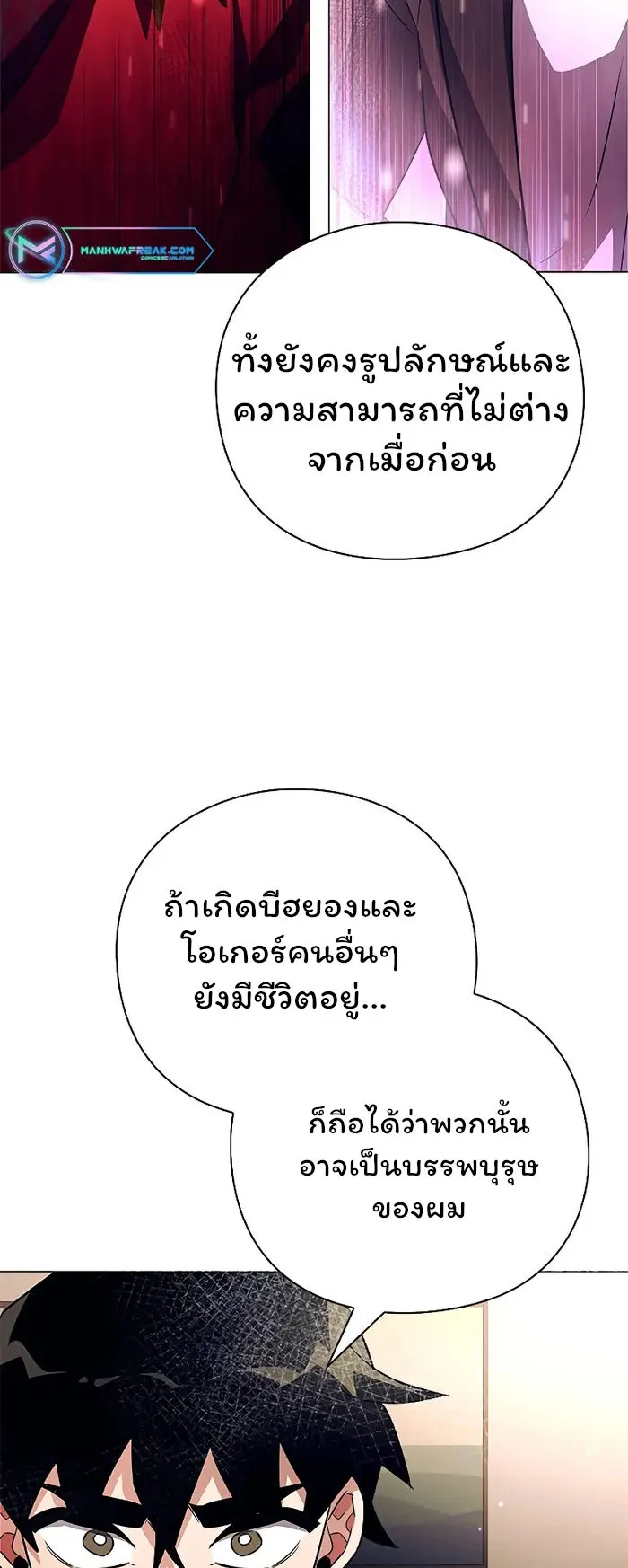 Night of the Ogre ตอนที่ 34 หน้า 82