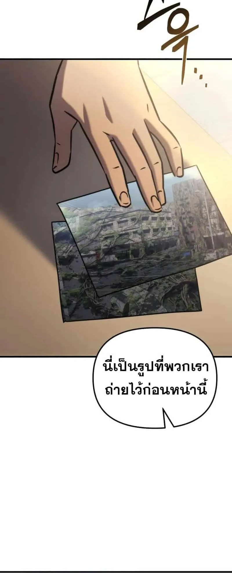 Hiding the logistics center in Apocalypse ตอนที่ 34 หน้า 82
