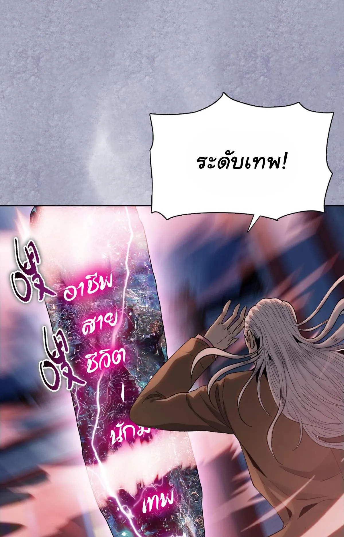 Pig Slayer ตอนที่ 1 หน้า 111
