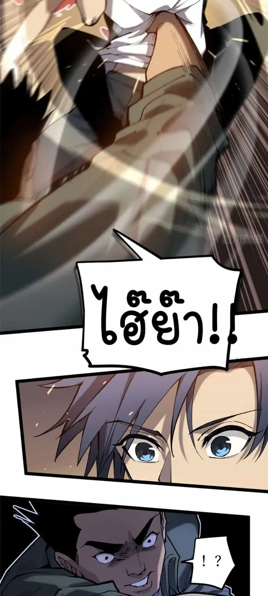 Gatekeeper of the Boundless Worlds ตอนที่ 10 หน้า 22