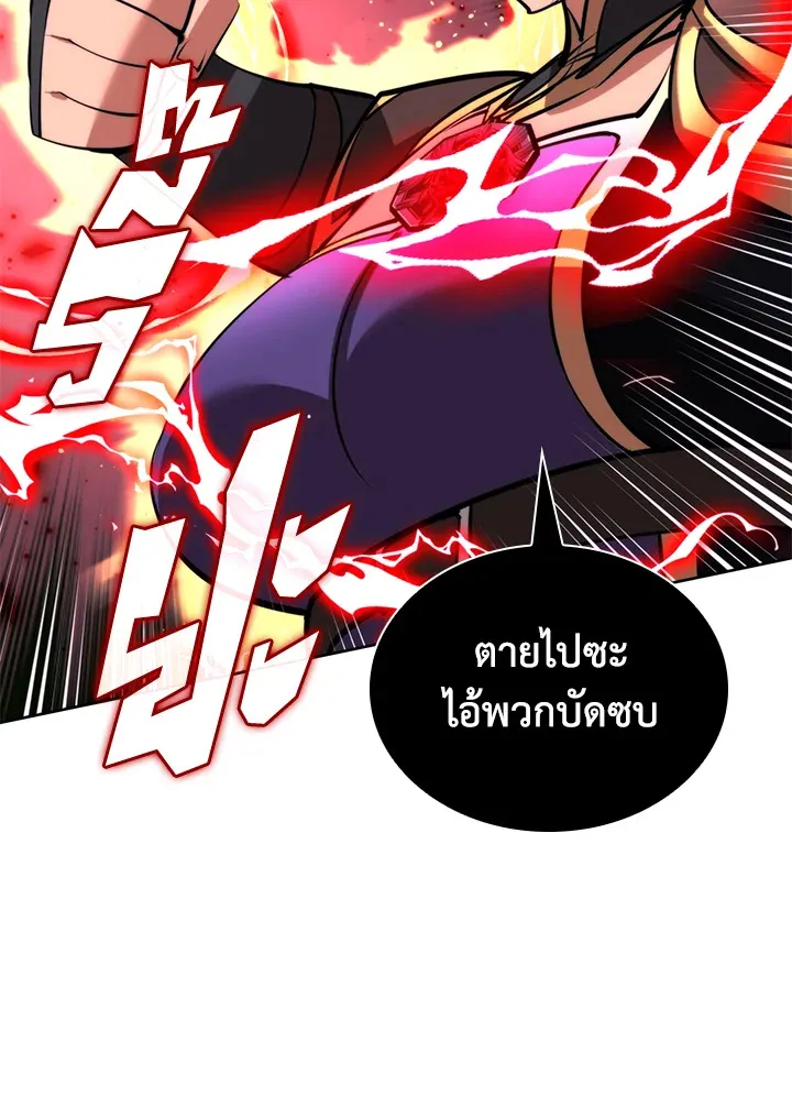 Overgeared ตอนที่ 233 หน้า 154