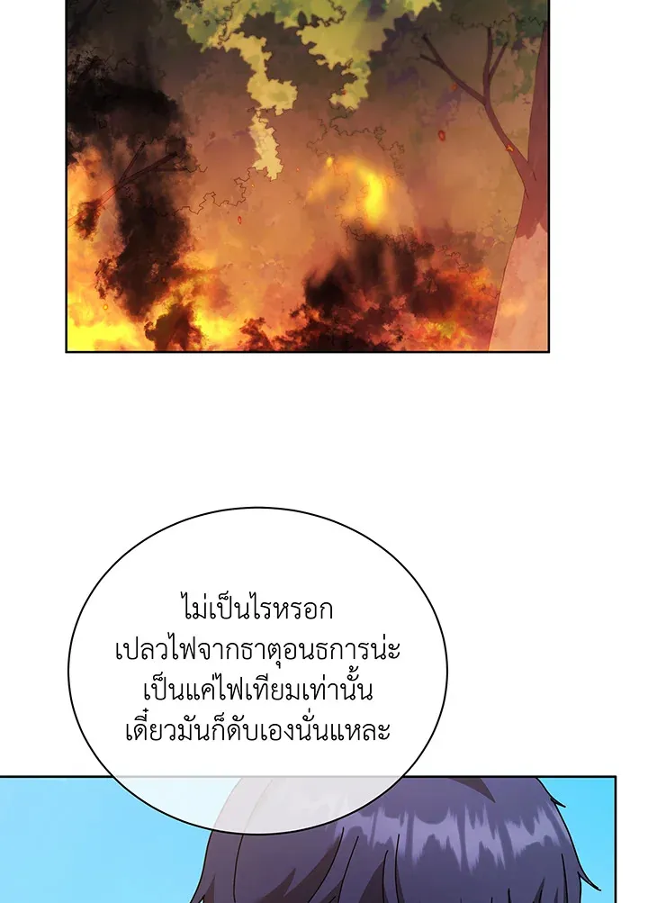 Necromancer Academy’s Genius Summoner Chapter 66 หน้า 102