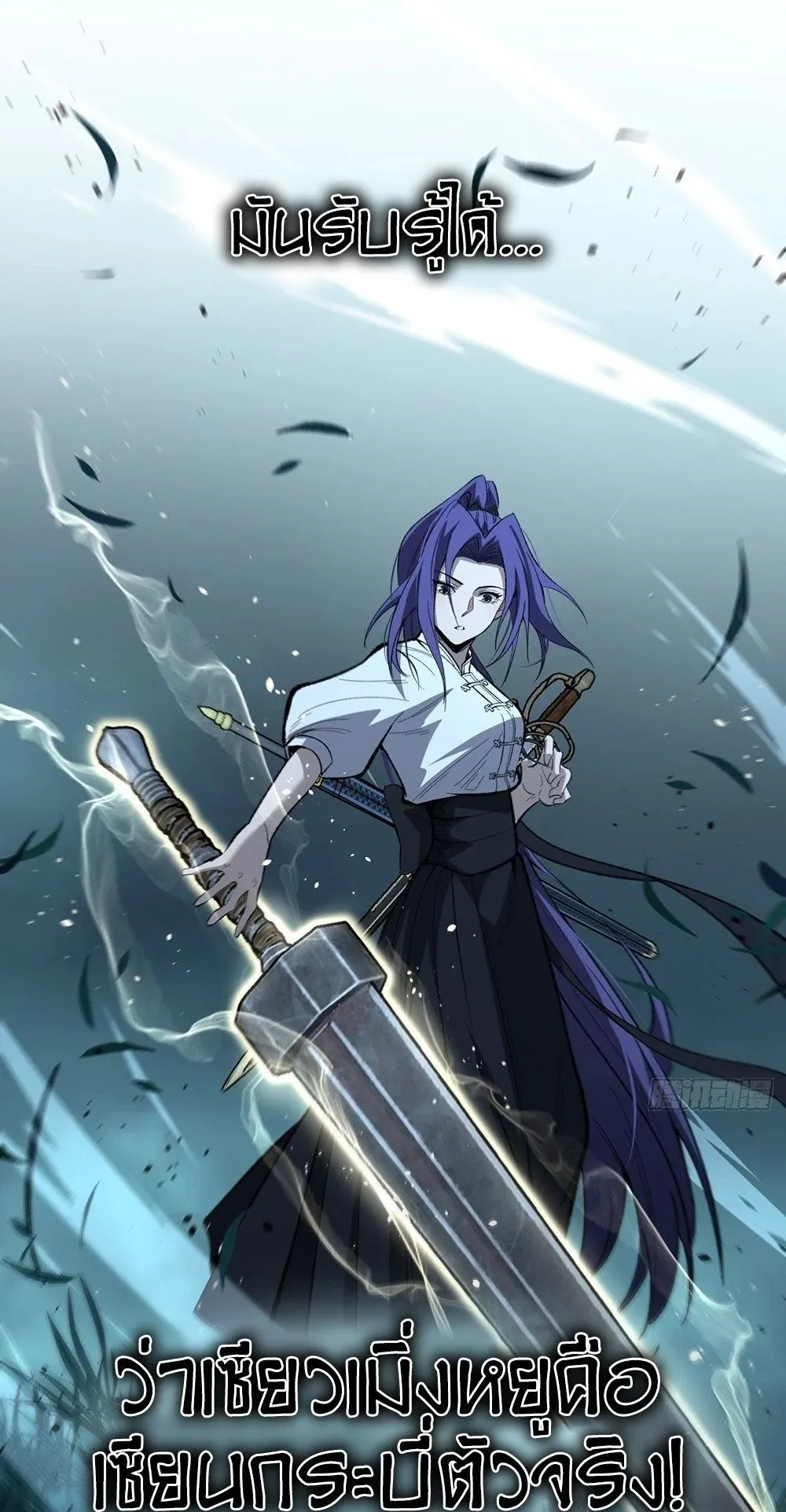 Gatekeeper of the Boundless Worlds ตอนที่ 79 หน้า 14