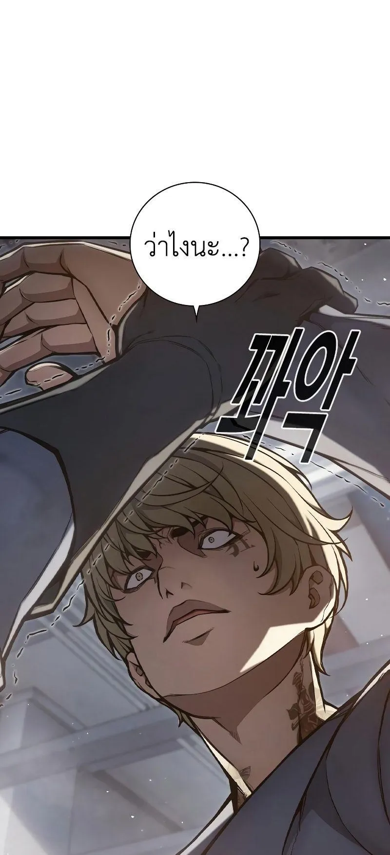 Juvenile Prison ตอนที่ 5 หน้า 5