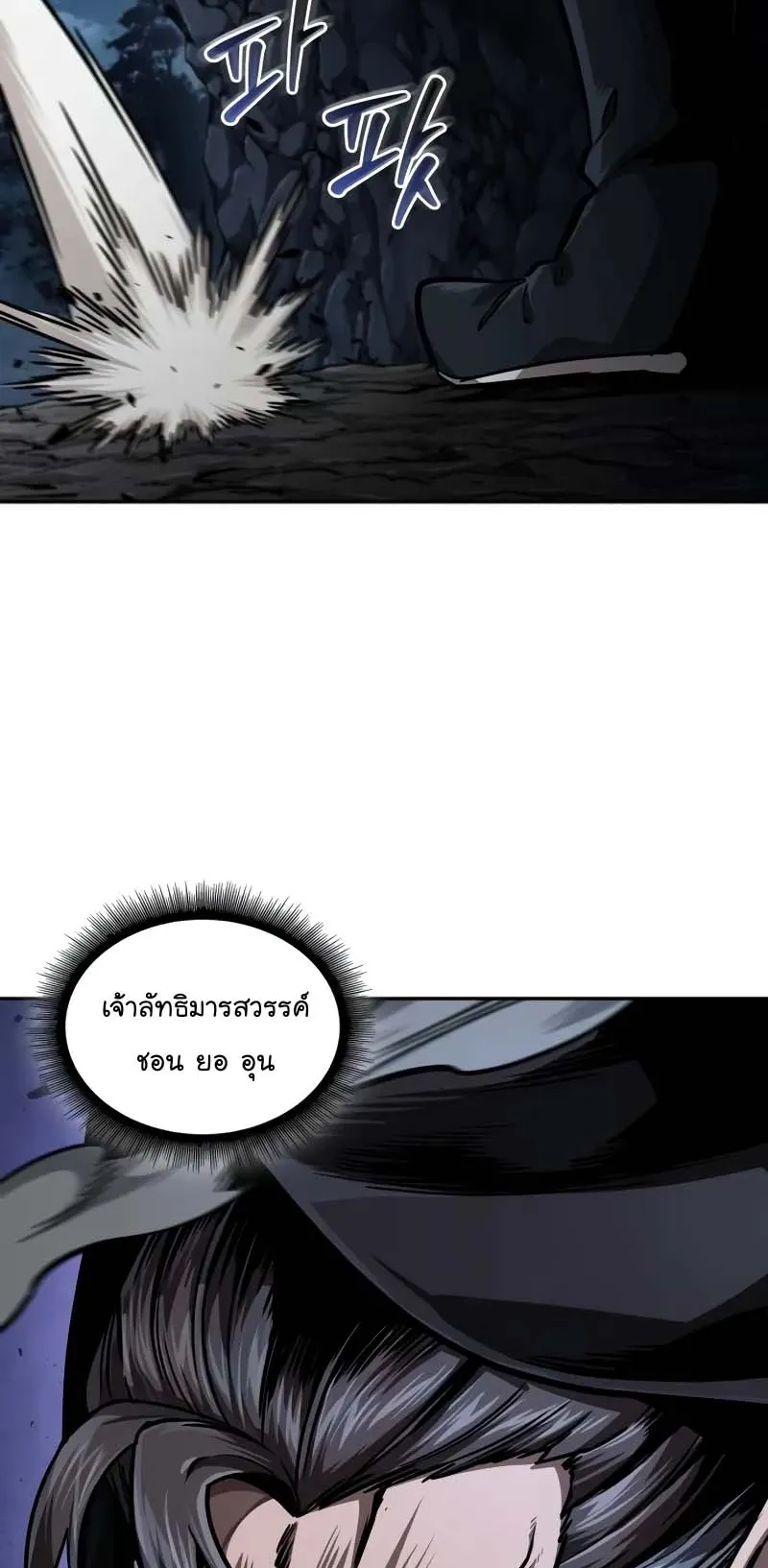 Nano Machine Chapter 226 หน้า 62