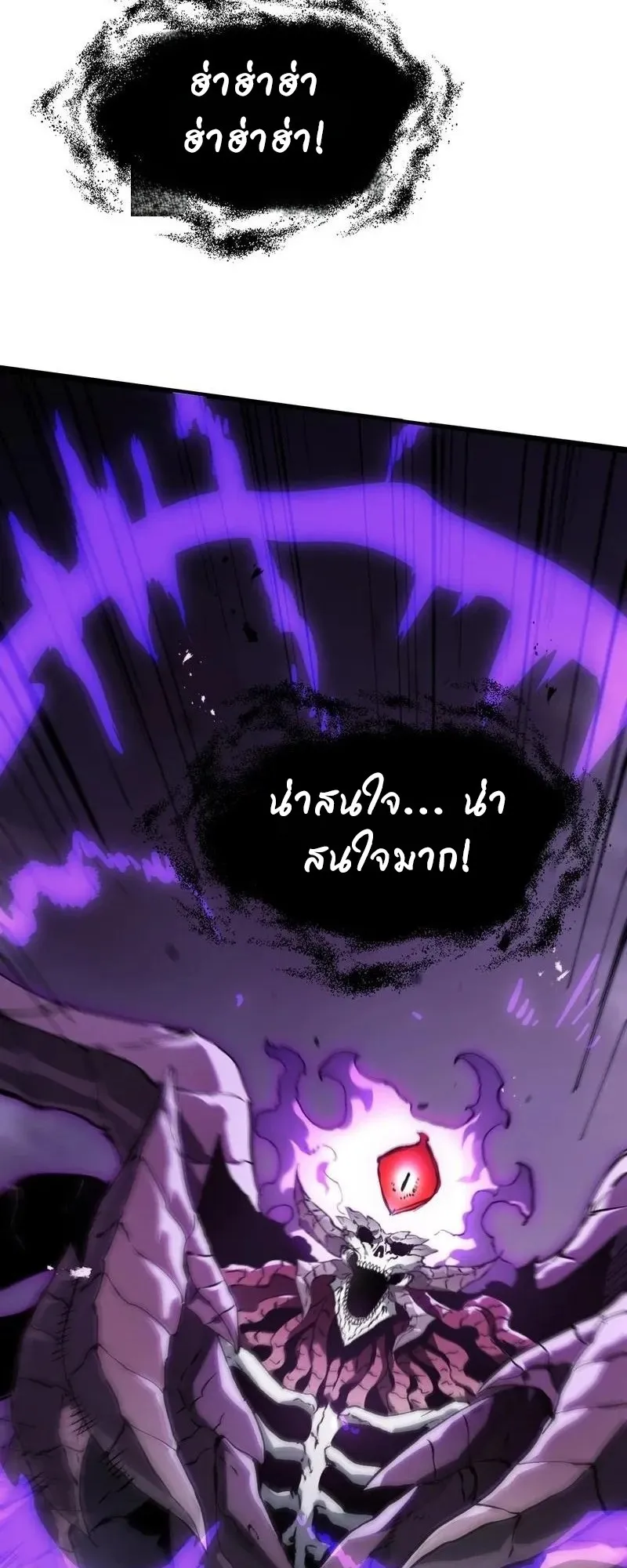 I Owe Billions in Debt, So I Was Forced to Work for an Evil God ตอนที่ 1 หน้า 36