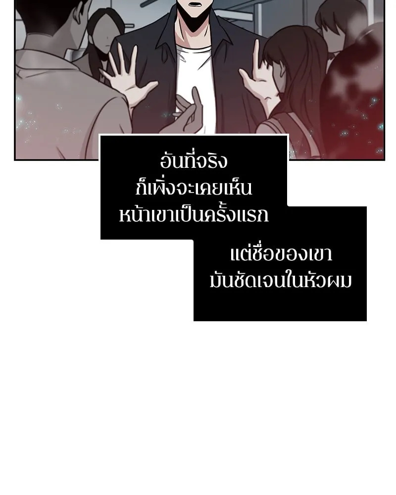 Omniscient Reader ตอนที่ 3 หน้า 48