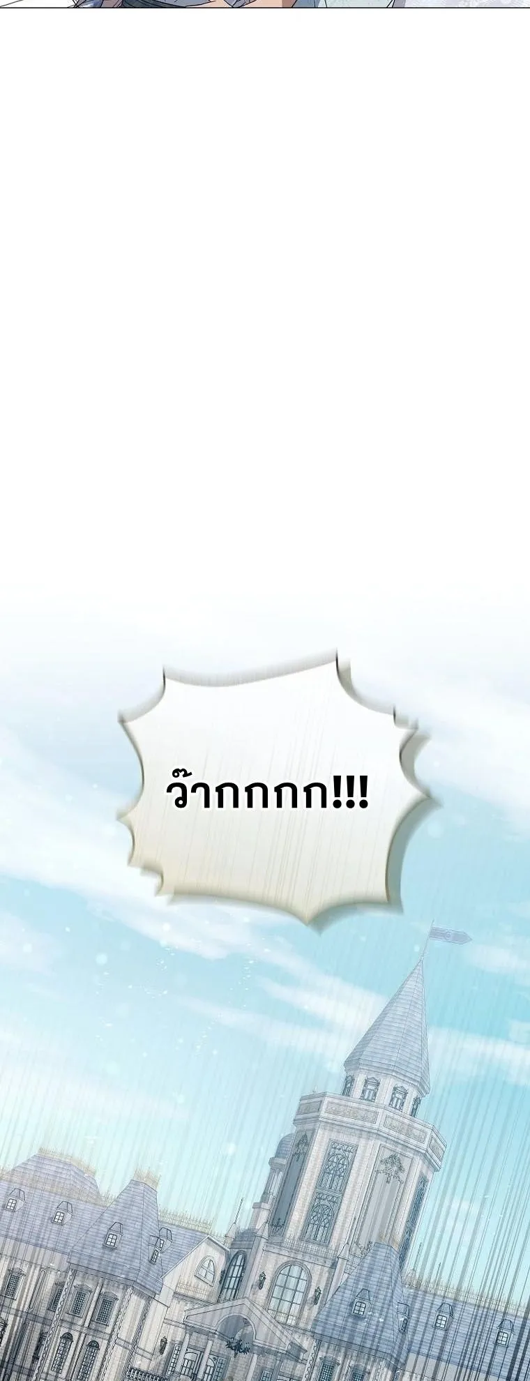 Magic Lord ตอนที่ 13 หน้า 14